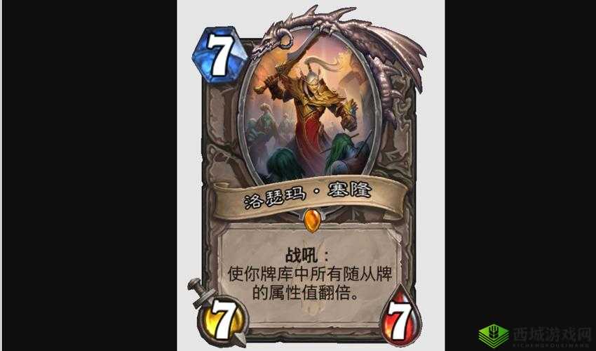 炉石传说，拉索利安的挑战与战术攻略