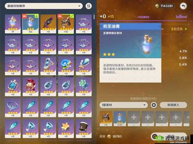 原神2.0新圣遗物大揭秘，绝缘之旗印与追忆之注连深度解析