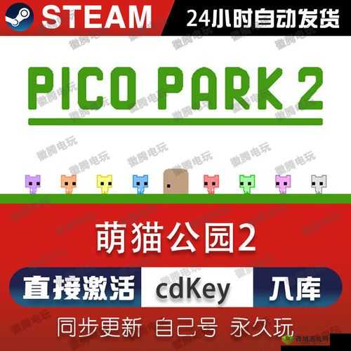 Picopark游戏玩法介绍