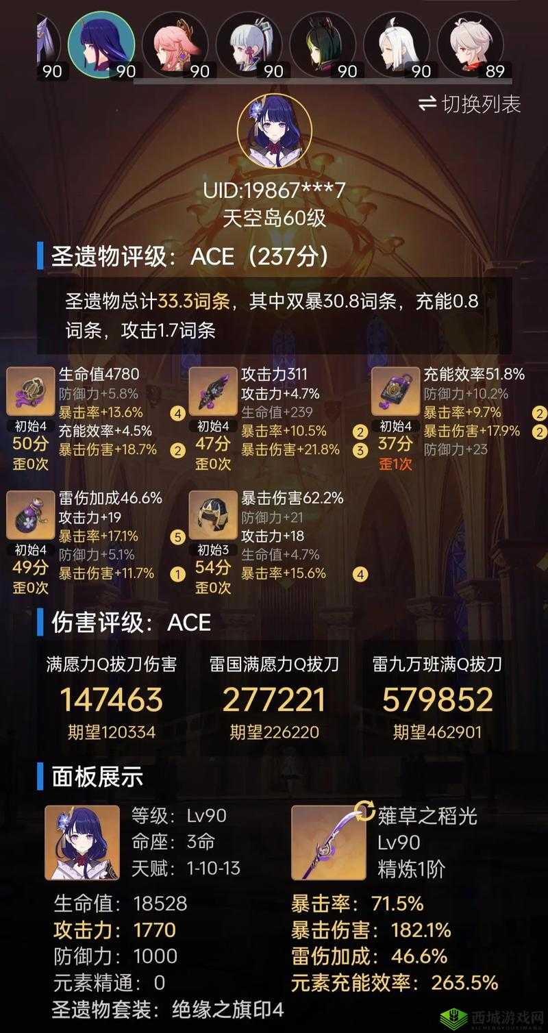 原神雷电将军上线时间介绍