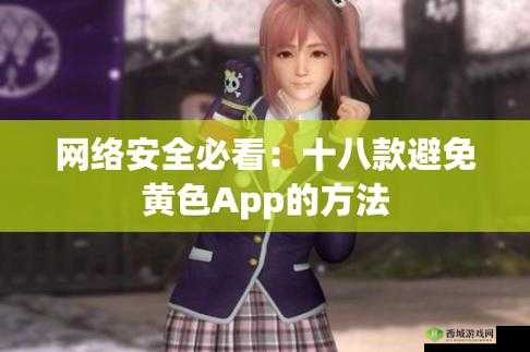 未满十八岁免费观看 APP :畅享优质内容无门槛