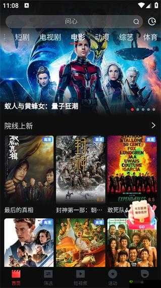 能看所有 VIP 影视的神奇软件 APP 畅享海量精彩资源