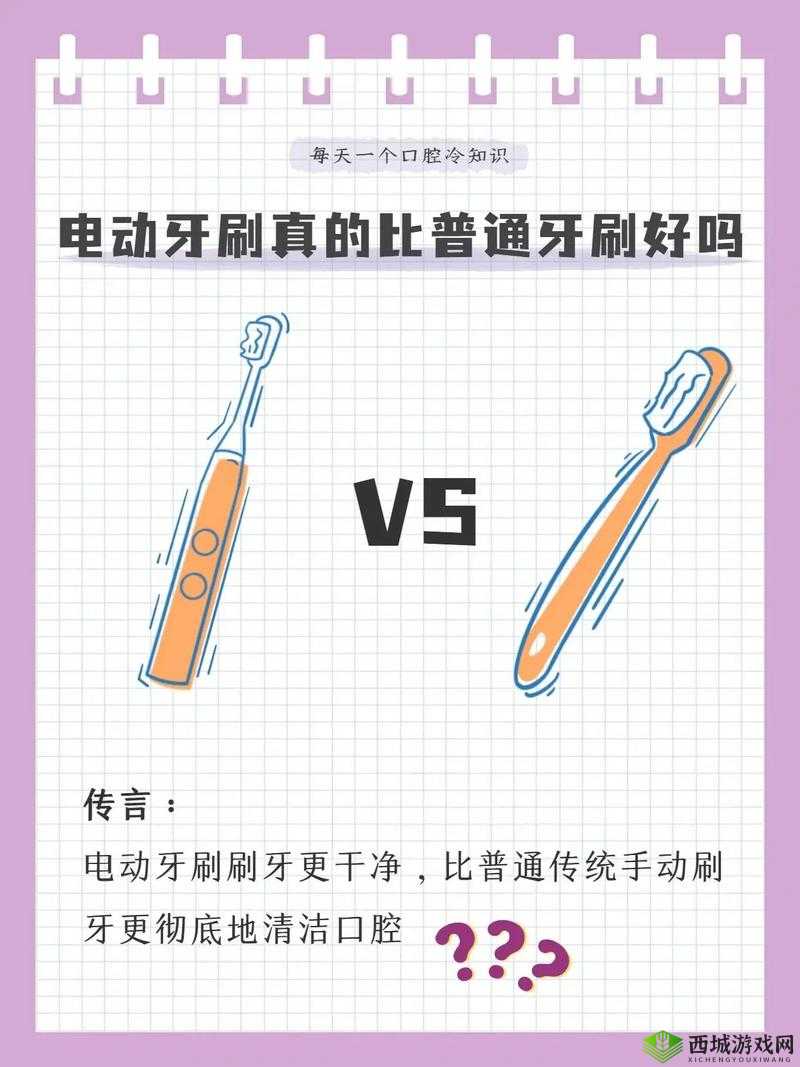 电动牙刷怎么玩自己那里带刷头吗：使用方法及注意事项