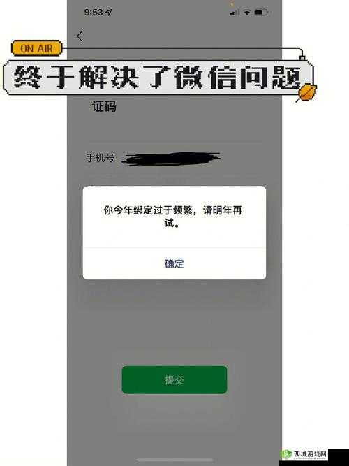 被系统绑定后每天都在挨：我真是太难了