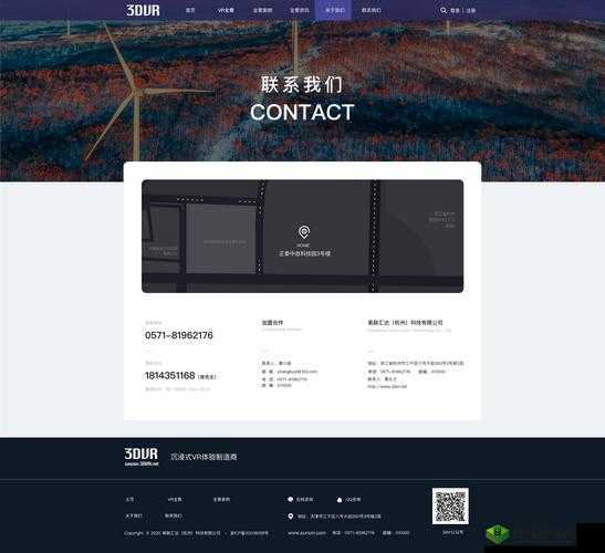 VR 成品网站源码：打造极致虚拟现实体验平台