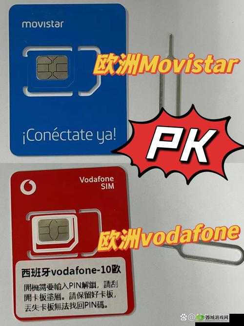 欧洲 VodafoneA18 ：引领欧洲通讯新时代的璀璨之星