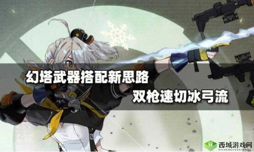 幻塔火统武器，炽热战场的掌控者