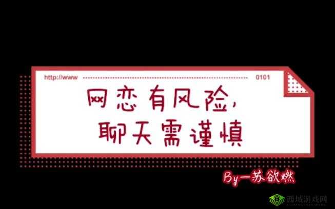 附近约学生一晚上 100 块软件:存在潜在风险需谨慎对待