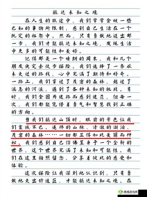 男生女生：一个全新的探索之旅