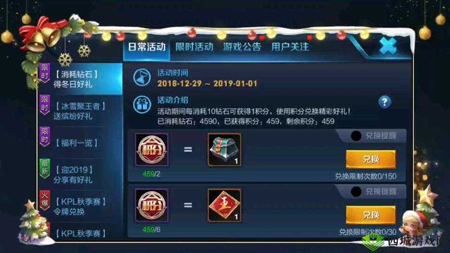 王者荣耀时来运转抽奖概率大揭秘