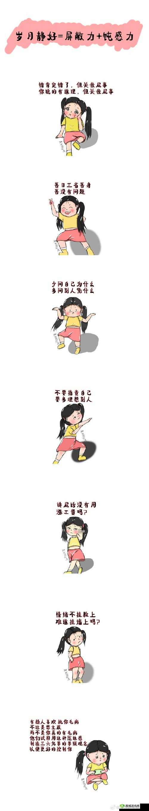 老子这几天都要憋疯了：被困家中的无奈与坚持