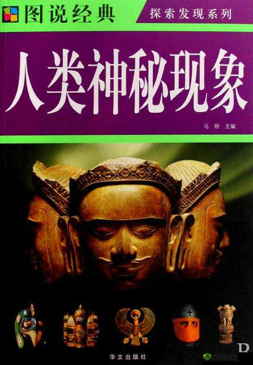 探索蝌蚪窝人人摸背后的奥秘：人类行为与社会现象的深度解析
