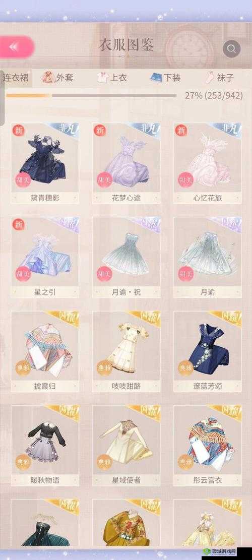 闪耀暖暖看装快答玩法详解:快速搭配服装赢取丰厚奖励