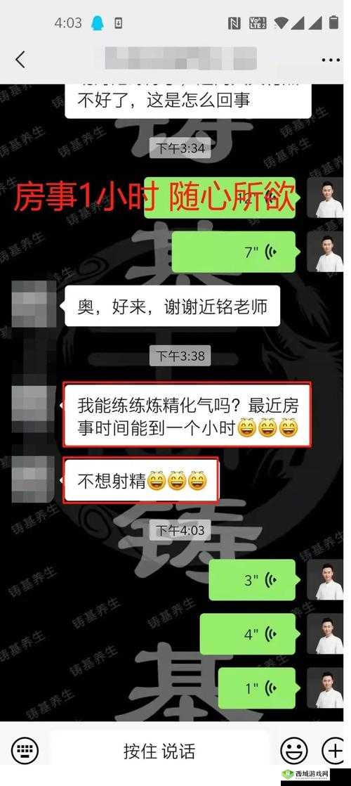 道家固精功法：交而不泄的训练方法及实用技巧