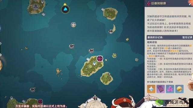 原神中的无尽骤战-巨像和银弹是一项挑战关卡,需要玩家合理搭配角色和战术,才能顺利通关。以下将详细解析这一关卡的打法,帮助玩家更好地理解和应对挑战。