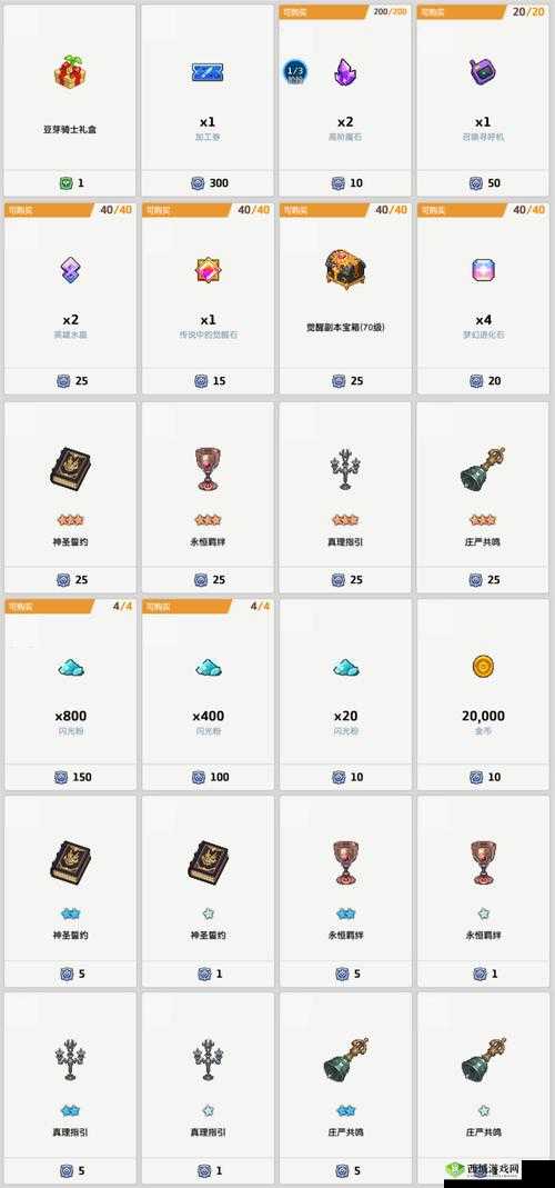 坎公骑冠剑卡马逊代币作用详解