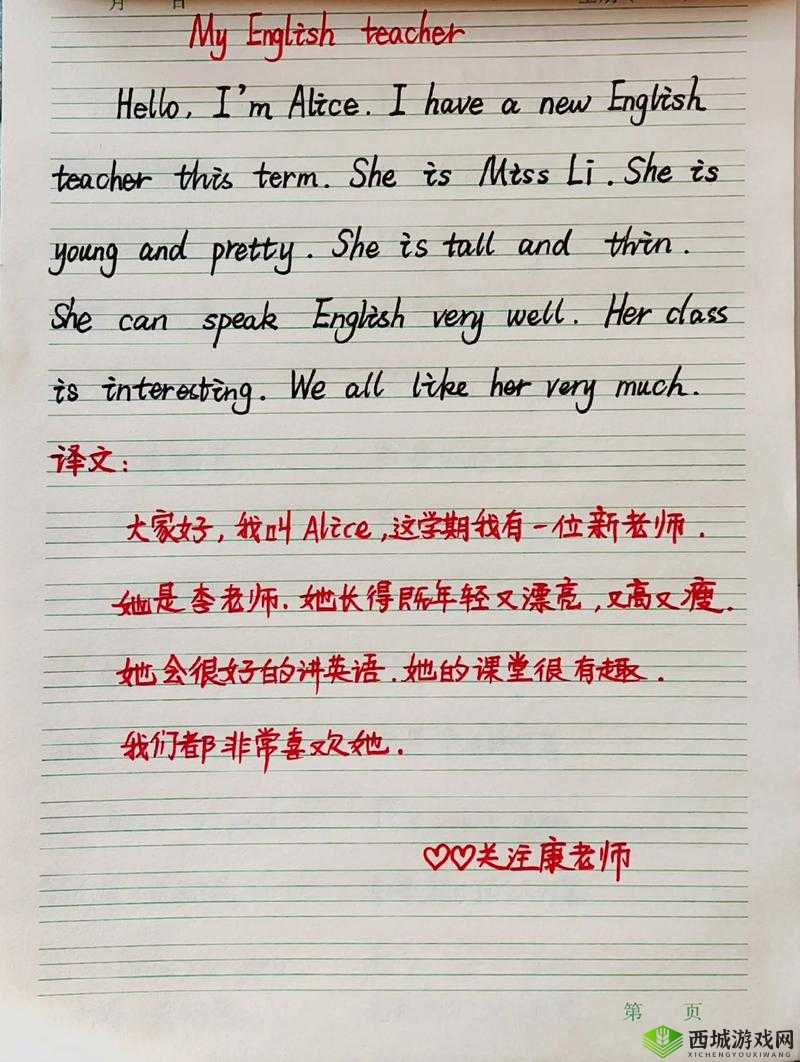 英语老师竟扒开内裤让我进行戳的荒唐行为