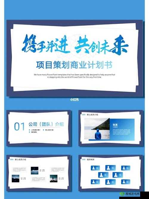 两个人一起做一个 PPT 的软件:携手共创精彩演示文稿