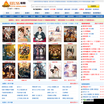 EEUSS 人妻影院：精彩大片汇聚之地