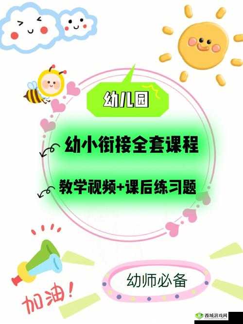 13000 部幼儿视频有限公司:致力于提供优质幼儿教育视频资源