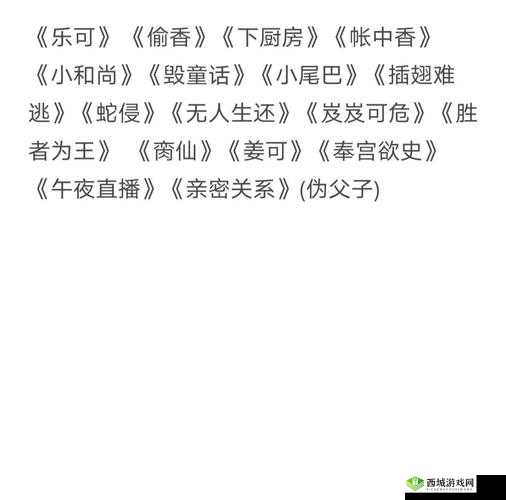 极致沉迷 TXL 金银花：探索欲望与禁忌的边界