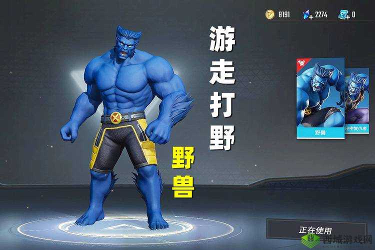 漫威超级战争野兽玩法全揭秘，技能与战术的深度剖析