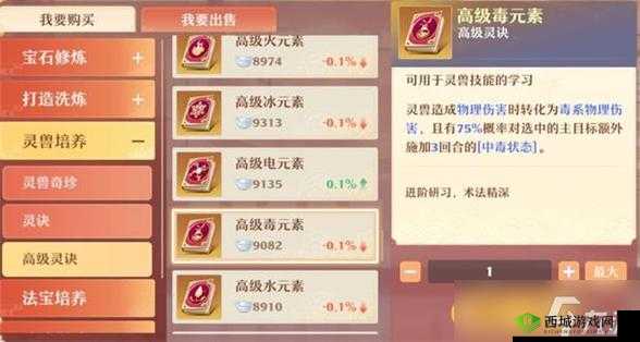 梦幻新诛仙隐耐攻孔雀培养攻略