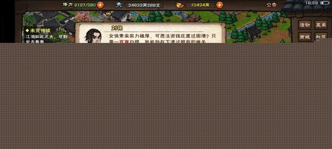 烟雨江湖文烟任务攻略，高效管理与价值最大化