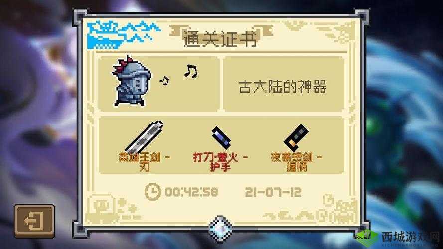 元气骑士古大陆神器系统全攻略,解锁神器,征服古大陆