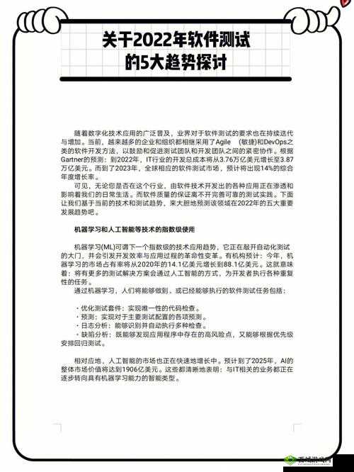关于可以随意触摸内部位的软件叫什的相关探讨与研究