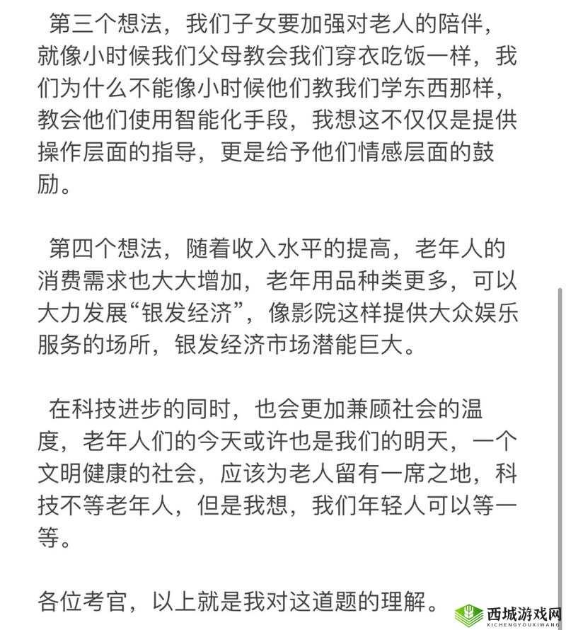 82 岁老人寻 20 多岁小伙子:跨越年龄的寻找之谜