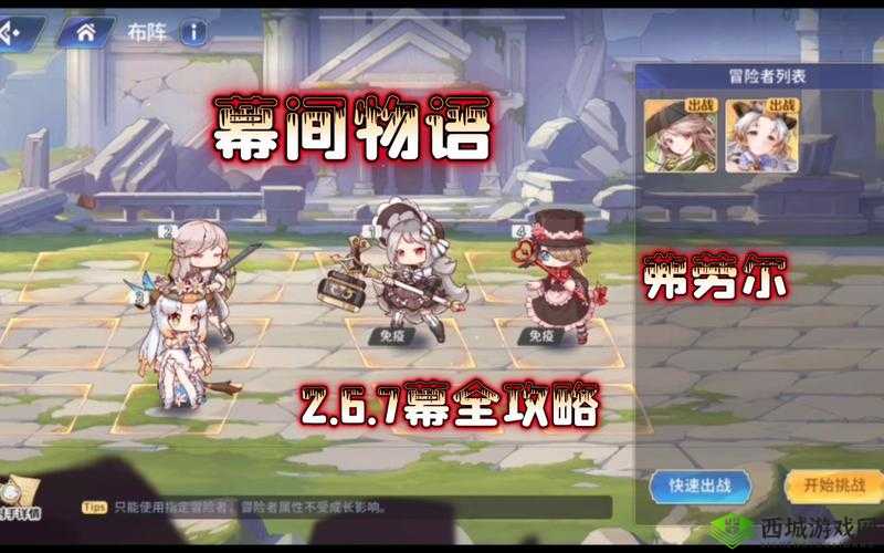 伊甸园的骄傲奶牛幕间物语攻略，解锁弗劳尔的奇妙冒险