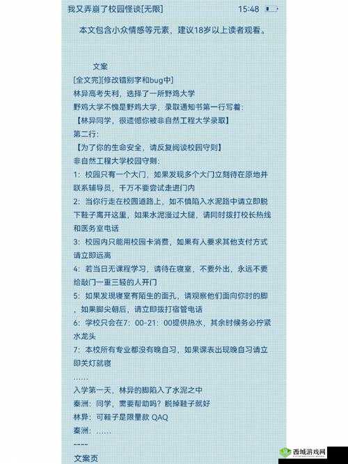 答错一题菊花放一支笔:趣味惩罚游戏的独特设定