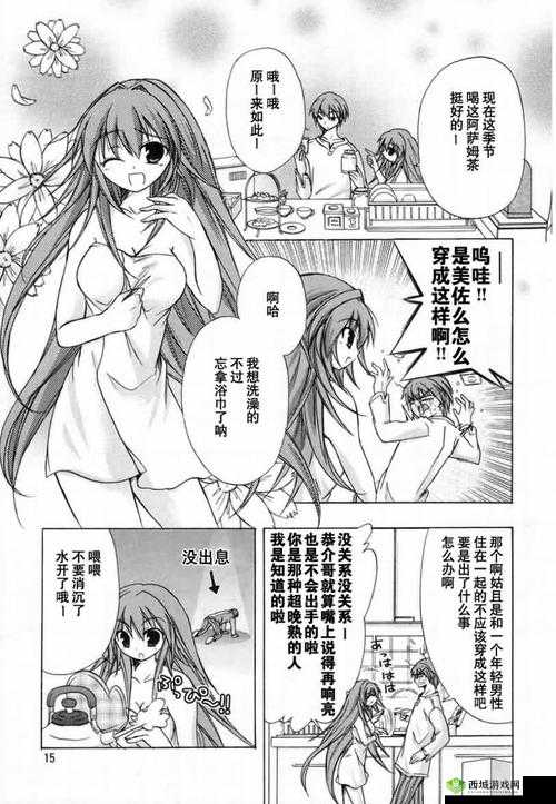 羞羞漫画 H？？漫画入口：成人漫画的精彩世界等你来探索