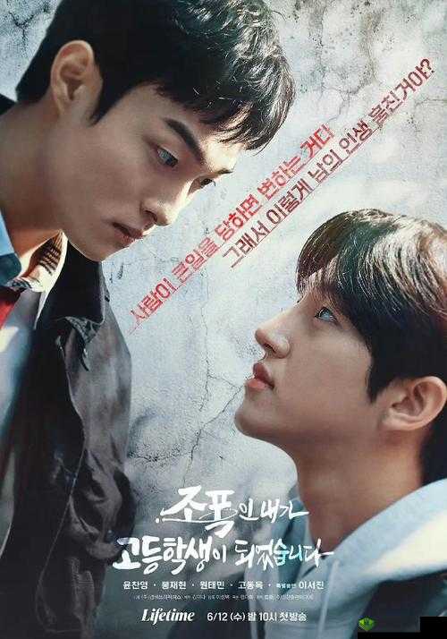 男男恋：跨越世俗偏见勇敢追求真爱的传奇之旅