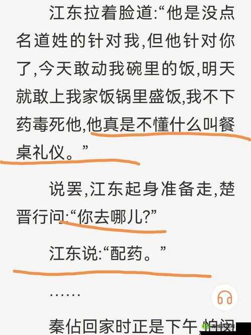 公车上的程雪柔 H:揭示人性的故事