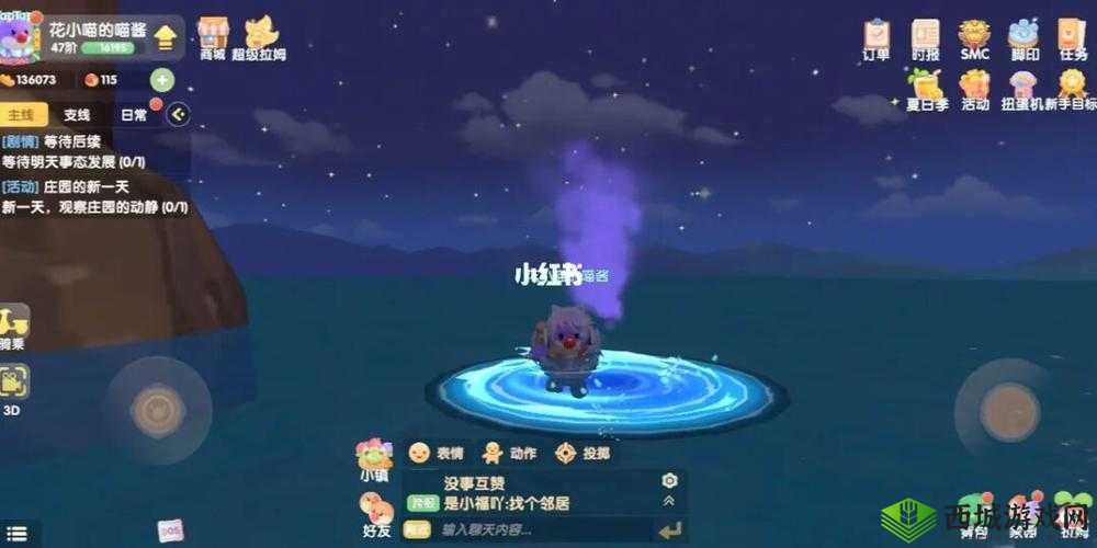 摩尔庄园手游灾难漩涡位置介绍