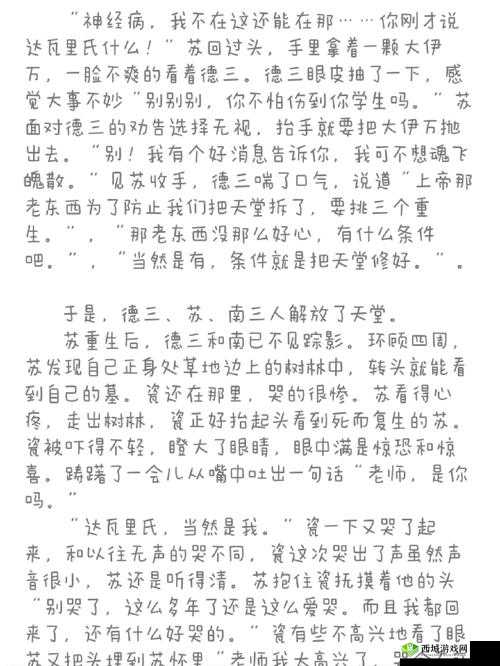 父承子液金银花的神奇功效与独特魅力
