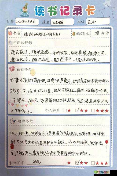 五月：俺来也的故事与成长