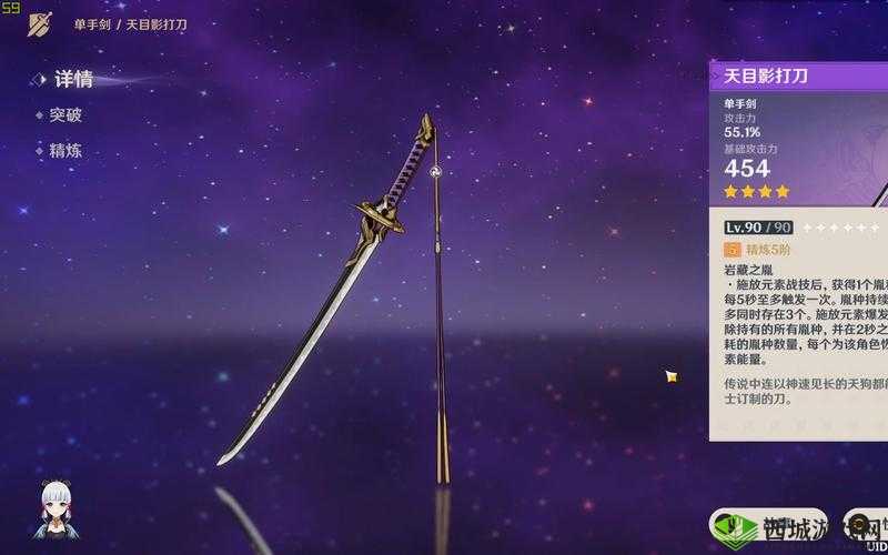 原神天目影打刀,哪些角色能将其威力发挥至极致?