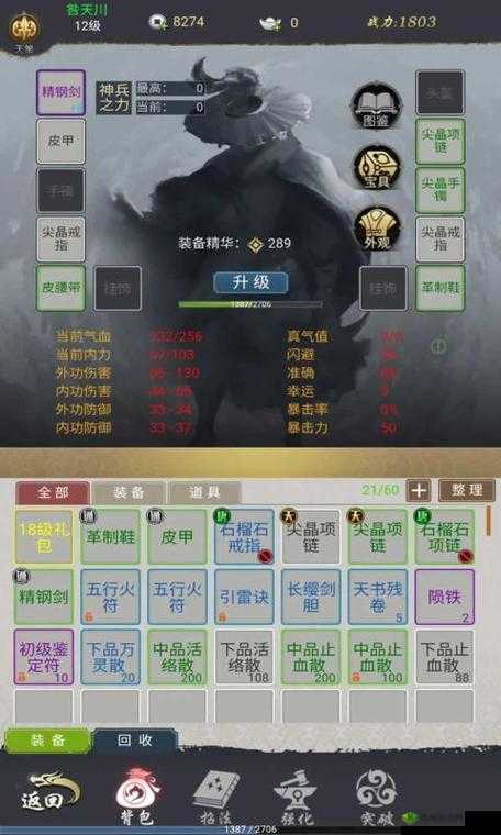 江湖悠悠剿匪秘籍，智勇双全，荡平匪患