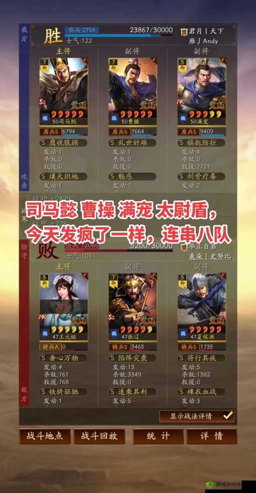 司马懿曹操满宠三人之间的复杂关系与历史纠葛探秘