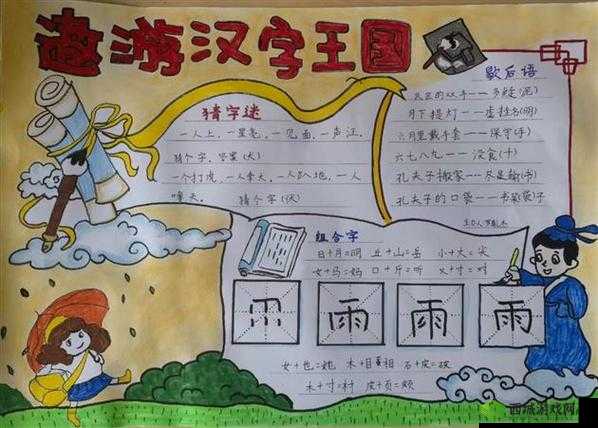 一个下面添一个上面是什么字：探寻汉字组合的奇妙奥秘