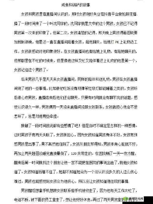 JAVAPARSERHD 人妻的别样情感故事探讨