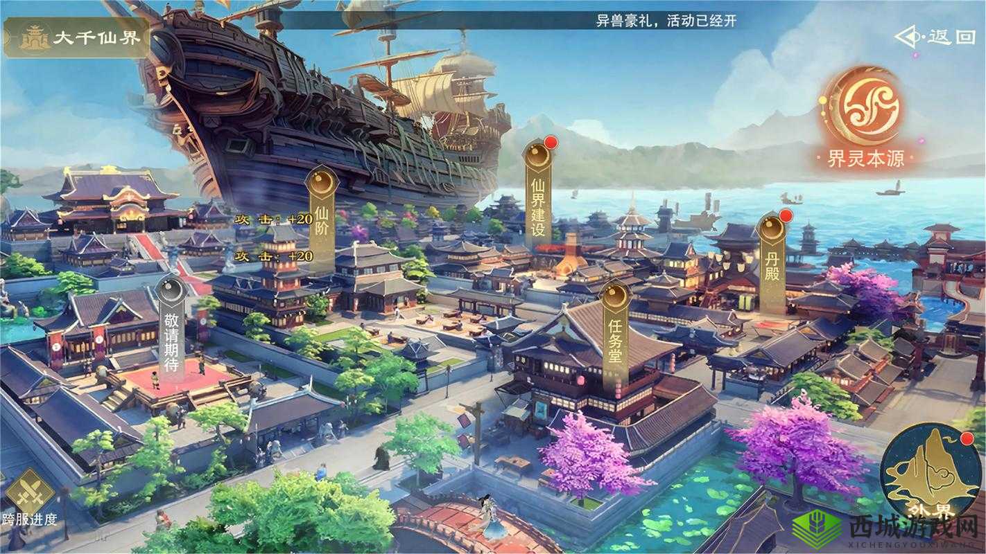 jj 神仙道：一款令人沉浸其中的精彩仙侠游戏