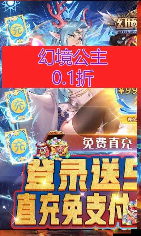 幻境公主，英雄强度排行与获取攻略