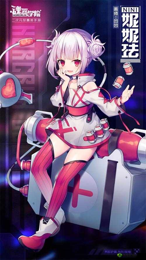 魂器学院妮妮珐新皮肤注射清凉获得方法介绍