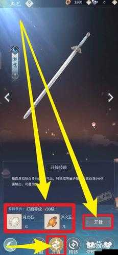 江湖悠悠，武器开锋的艺术与资源管理智慧