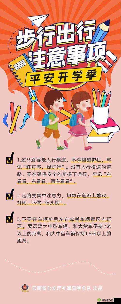 51cgfun 学生必吃防走丢:确保学生安全出行秘籍