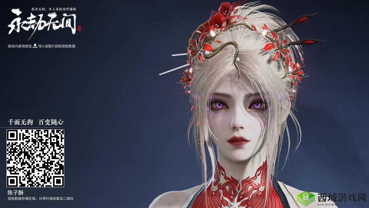 永劫无间，角色魅力与捏脸艺术的碰撞